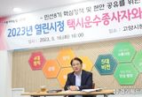 이동환 고양특례시장 "시장실은 원당 현청사에 두겠다"