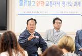 이권재 오산시장, 풍농물류 주민대책위 간담회