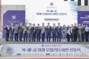 서울대 시흥시캠퍼스 ‘육·해·공 미래모빌리티’ 비전 선포