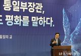 경기도 김동연, 6·15공동선언 23주년 맞아 “새로운 남북 관계와 평화 위해 틀 다시 짜야”