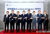 “거북섬에서 사당까지, 부르면 달려간다” 시흥시, 신개념 광역콜버스 시범사업 선정