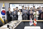 경기도 김동연지사, 페루 대표단과 경기도-페루 교류확대·스마트도시 협력 방안 등 논의