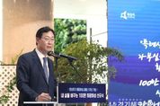 화성시, 민선 8기 출범 1주년 기념 희망화성 선포식