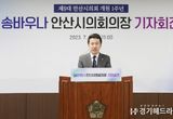 안산시의회 송바우나 의장 “시민들, 꿈 없어도 살만한 가치 느끼도록 의정활동 펼칠 터”