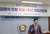 제9대 고양특례시의회 김영식 의장 취임 1주년 기자간담회 개최