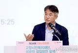 고양특례시 34회 시정포럼 개최…“고양시민복지재단 설립, 민간복지기관과 신뢰 형성이 중요”
