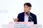 고양특례시 34회 시정포럼 개최…“고양시민복지재단 설립, 민간복지기관과 신뢰 형성이 중요”