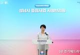 민선 8기 1주년 공약사업 및 중점사업 3번째 시정 브리핑 개최