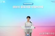 민선 8기 1주년 공약사업 및 중점사업 3번째 시정 브리핑 개최