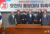 황민우, 황민호 가요계 라이징 스타 형제, 오산시 홍보대사 위촉
