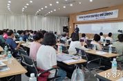 경기도교육청 임태희 교육감 “미래에는 자기주도성 인재가 빛을 발할 것”