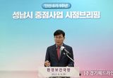 민선 8기 1주년 공약사업 및 중점사업 5번째 시정 브리핑 개최