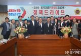 오산시, 경기도의회 국민의힘 대표단과 손잡고 시정 주요 정책 드라이브 나선다