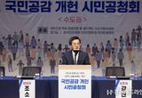 경기도 김동연 “개헌, 국민들 먹고사는 문제와의 관련성 설명하고 기득권 내려놔야”