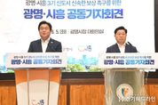 임병택 시흥시장 "광명시흥 신도시 보상, 계획대로 추진해야"