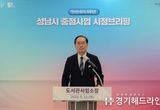 성남시, 민선 8기 1년 도서관사업소 공약사업 및 중점사업 시정 브리핑 개최