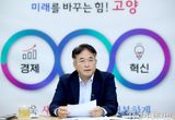 이동환 고양특례시장 "드론산업, 고양시 성장 동력으로 만들 것"