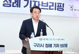 구리시, 정례 기자브리핑에서 ‘지역경제 활성화 방안’ 강조