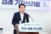 구리시, 정례 기자브리핑에서 ‘지역경제 활성화 방안’ 강조