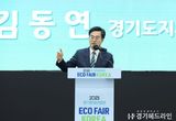 경기도 김동연, “스위치 더 경기로 기후위기 대응 앞장서겠다”... 2030년까지 온실가스 40 감축