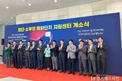 경기도, 특화단지 범부처 지원협의체 출범... 정부와 힘 모아 반도체 메가 클러스터 구축 추진