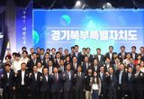 경기북부특별자치도 비전 선포한 김동연 지사 “묶여있던 경기북부 성장잠재력 깨워 대한민국의 신성장 이끌겠다”