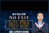 안산시의회 송바우나 의장, 마약근절‘노 엑시트’캠페인 참여