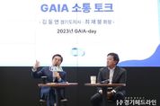 경기도, 미래성장산업 선도 위해 산학연관 혁신주체들과 ‘맞손’ 김동연 “산학협력으로 경제위기 극복을 위한 돌파구 마련해야”
