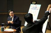 김동연, “돌봄은 지속가능한 사회를 위한 투자. 경기도민 1,400만은 누구나 돌봄의 대상”