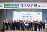 경기북부특별자치도 설치 숙의공론조사 결과 도민 74.2 “설치 필요”·85.4 “반드시 투표”