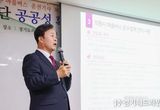 김성제 의왕시장, “마을버스 경기도 지원 늘려달라” 마을버스 공공성 확보 정책 간담회 특강