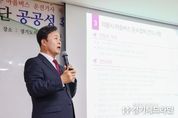 김성제 의왕시장, “마을버스 경기도 지원 늘려달라” 마을버스 공공성 확보 정책 간담회 특강
