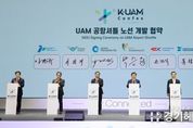 광명시, 인천공항에서 KTX광명역 잇는 도심항공모빌리티(UAM) 시범노선 개발 나서