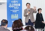 이재준 수원특례시장, "수원특례시 협력기관 간 협업 하는 생태계 만들어 달라"