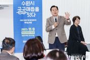 이재준 수원특례시장, "수원특례시 협력기관 간 협업 하는 생태계 만들어 달라"