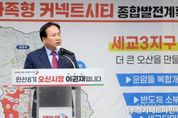이권재 오산시장, 세교3 신규택지대상지 선정 현안 브리핑 “50만 자족형 커넥트시티로, 더 큰 오산으로 성장하게 됐다”