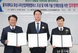 화성시, 홍익대 화성 4차산업혁명캠퍼스 조성 본격화