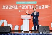 수원특례시, '2023년 마을만들기 주민제안 공모사업' 성과 공유