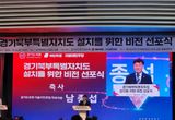 경기도의회 여·야 경기북부특별자치도 설치로 대동단결