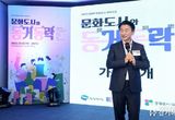 의정부시, 문화도시 공유주간 ‘2023 문화도시와 동거동락’ 시작