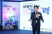 의정부시, 문화도시 공유주간 ‘2023 문화도시와 동거동락’ 시작