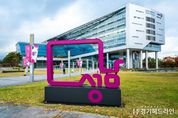 성남시, 내년 예산 3조5401억원 확정…올해보다 2.9 증가