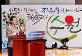 구호부터 혁신까지…자원봉사로 수원이 빛났다!
