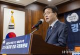 경기도, 대한민국 미래 새로운 도약을 위한 ‘경기국제공항 국회토론회’ 개최