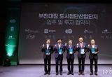 투자 빙하기는 없다…민선8기 경기도, 국내외 투자유치 50조 원 달성