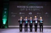 투자 빙하기는 없다…민선8기 경기도, 국내외 투자유치 50조 원 달성