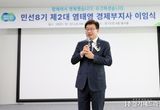 염태영 경기도 경제부지사 이임 “대한민국 바꾸기 위해 경기도가 앞장서야”