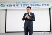 염태영 경기도 경제부지사 이임 “대한민국 바꾸기 위해 경기도가 앞장서야”