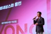 이상일 용인특례시장, “날카로운 관찰력, 창조적 상상력 발휘로 용인을 발전시키자”