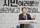 오산시 내년도 예산 7천624억 확정...이권재號 살림살이 핵심키워드 약자·청년·행정편의·도시발전